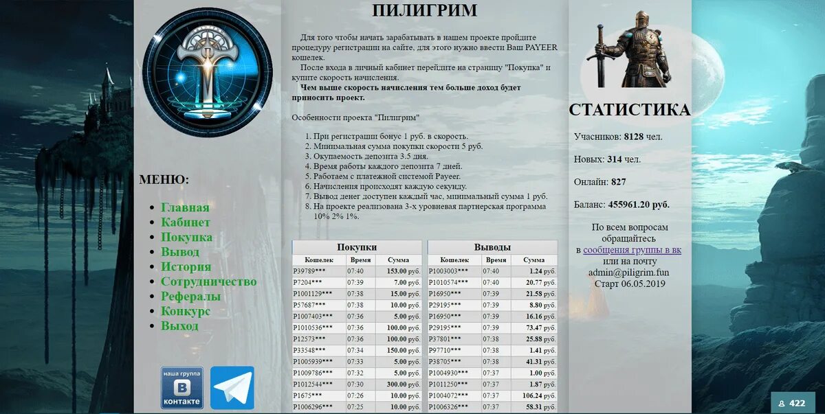 Пилигрим меню. Пилигрим. ООО Пилигрим. Программа Пилигрим. Пилигрим Пилигрим.