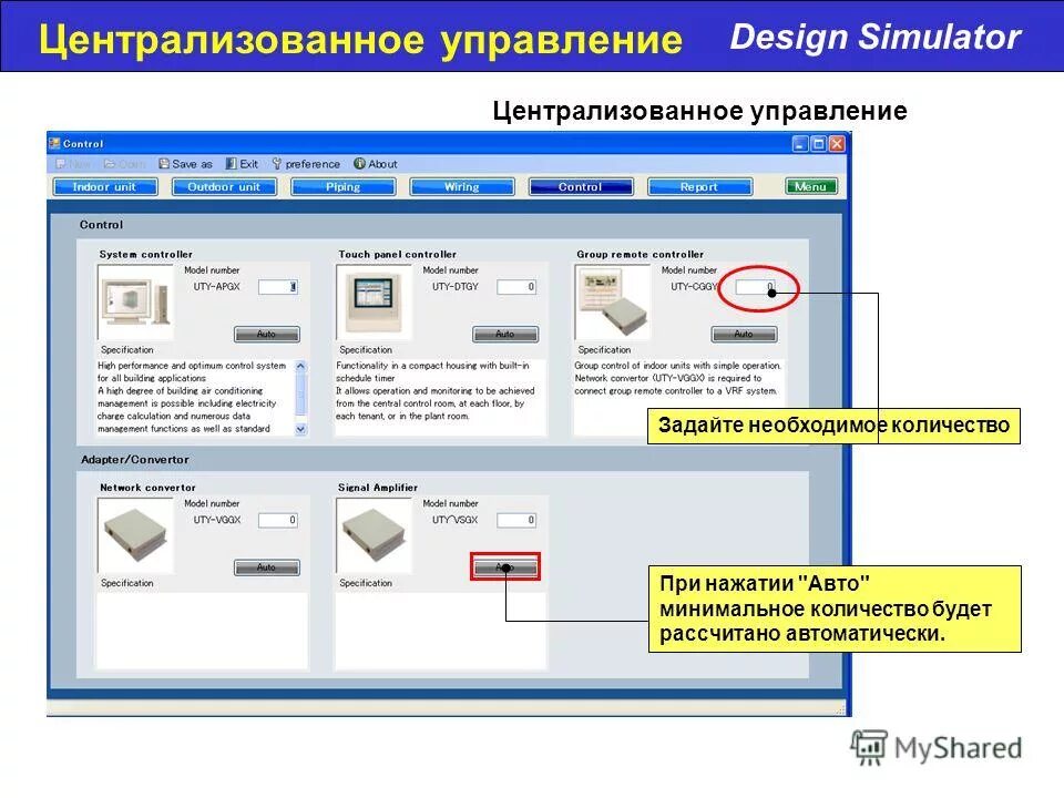 Управляемость сервера. Схема автоматизации умного дома. Асу тп бетонного завода. Система умный дом схема подключения. Программы централизованного управления.