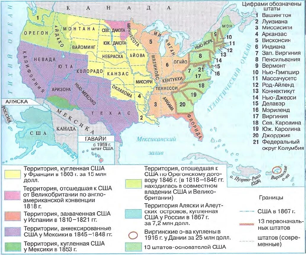 Сколько штатов входит. Рост территории США В 19 веке карта. Формирование территории США карта. Территория США первые 13 Штатов. Карта США В начале 20 века.