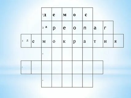 Древнегреческая буква кроссворд