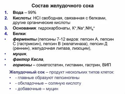 Соком число