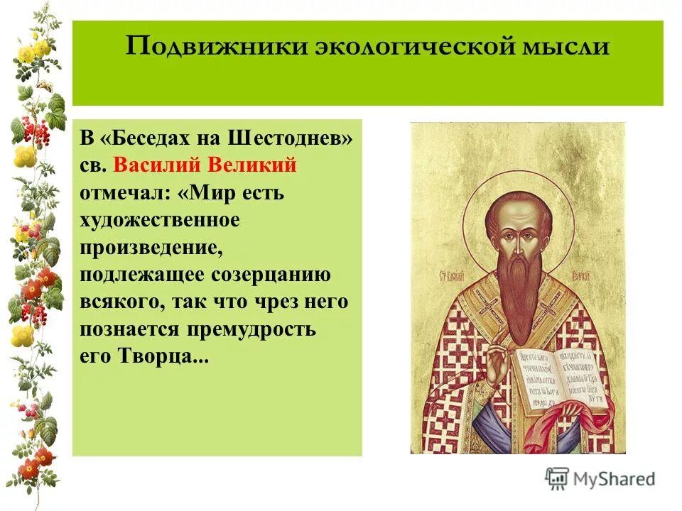 подвижник сайт