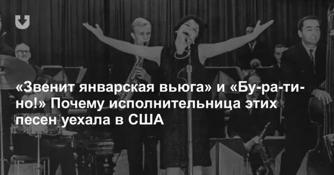Звенит январская вьюга в современной обработке