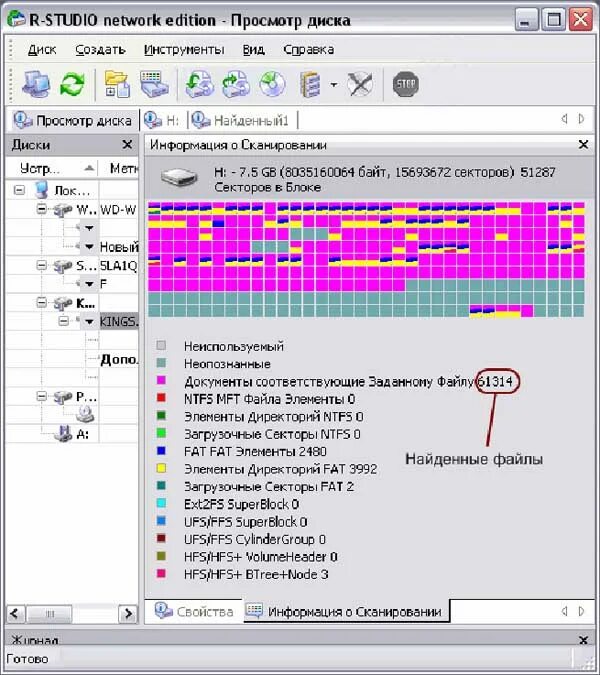 Программы для восстановления флешки usb. D-soft flash doctor. Диск 8 терабайт битые сектора. Программа для восстановить флешку. Проги для восстановление флешки f0020512.