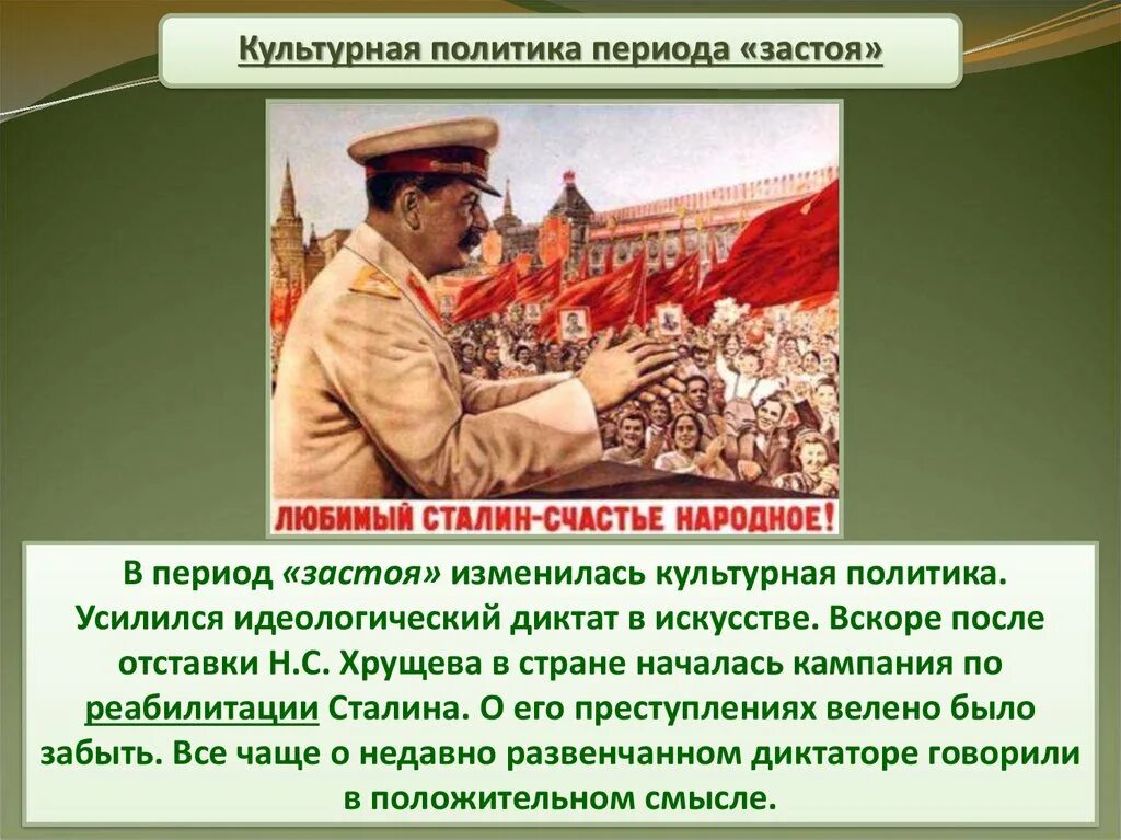 Застой в делах 6