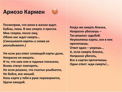 Сердце красавицы склонно к измене опера текст
