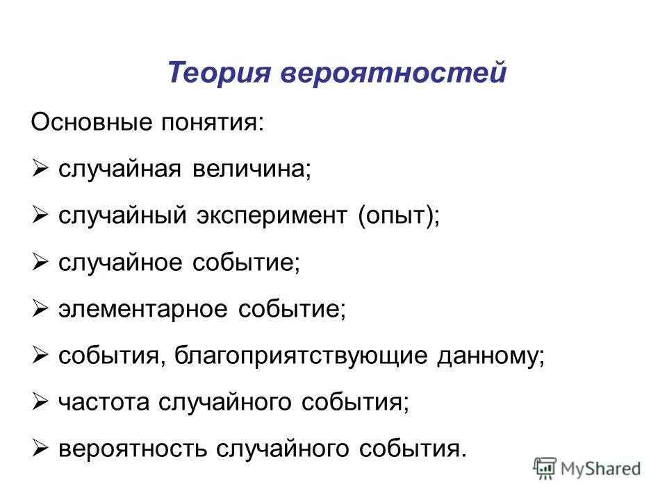 опыт в теории вероятности это. эксперимент теория вероятности. случайный эксперимент теория вероятности. случайный эксперимент теория вероятности. случайный эксперимент теория вероятности.