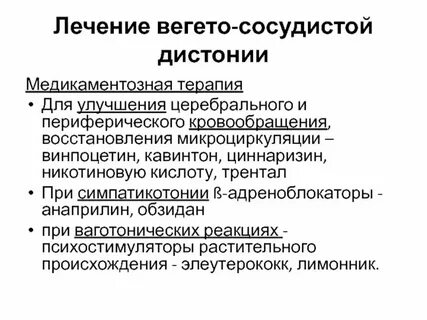 Вегето сосудистые пароксизмы