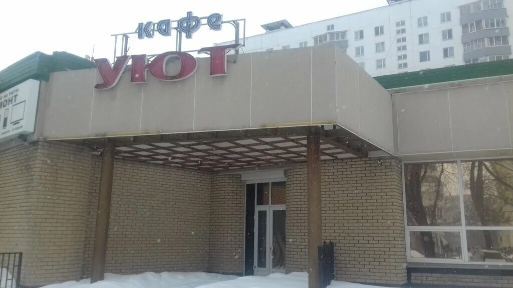 уют набережные челны. набережные челны гостиница казанский проспекте. остановка кафе уют набережные челны. кафе уют набережные челны. гостиница уют игра.