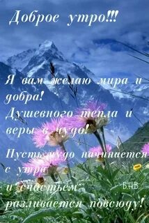 Доброе утро с богом пожелания