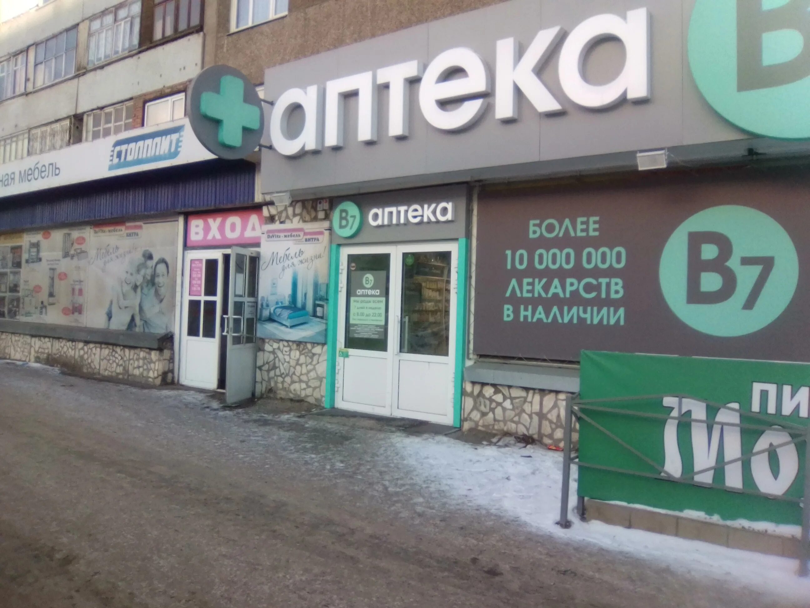 аптека от склада тобольск. красноярский рабочий 62 аптека от склада. аптеки. красноярск, улица копылова, 48. аптека от склада в красноярске.