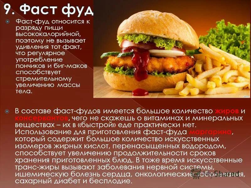 Система быстрого питания