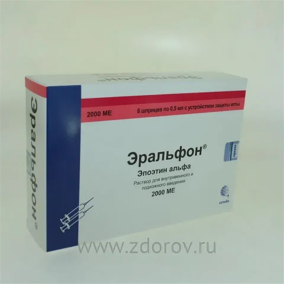 Эпоэтин альфа 2000. Эральфон эпоэтин Альфа 2000 ед. Эральфон 2500 ме. Эральфон 2000 0.5 мл. Эпоэтин Альфа 2500.