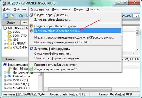 Подключить образ iso