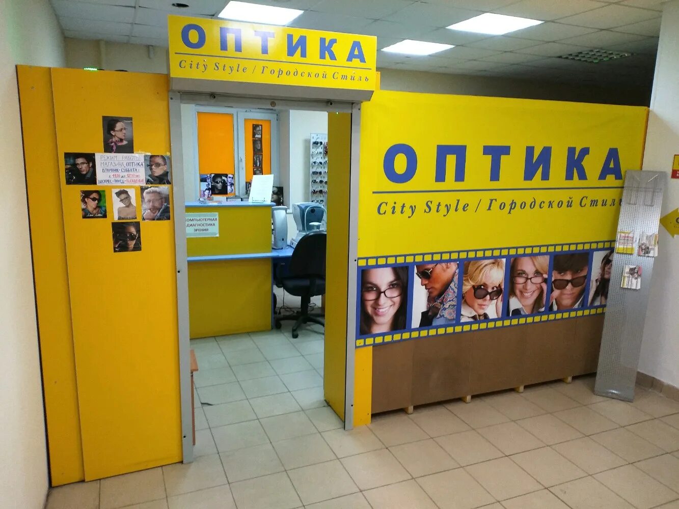 магазины оптика в егорьевске. магнит лизы чайкиной 2/1. пиццерия оазис качканар. оптики севера. оптика 1 микрорайон.