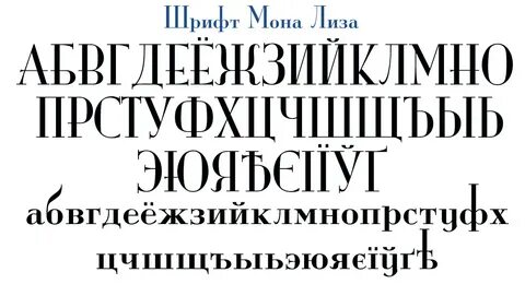Тест шрифтов