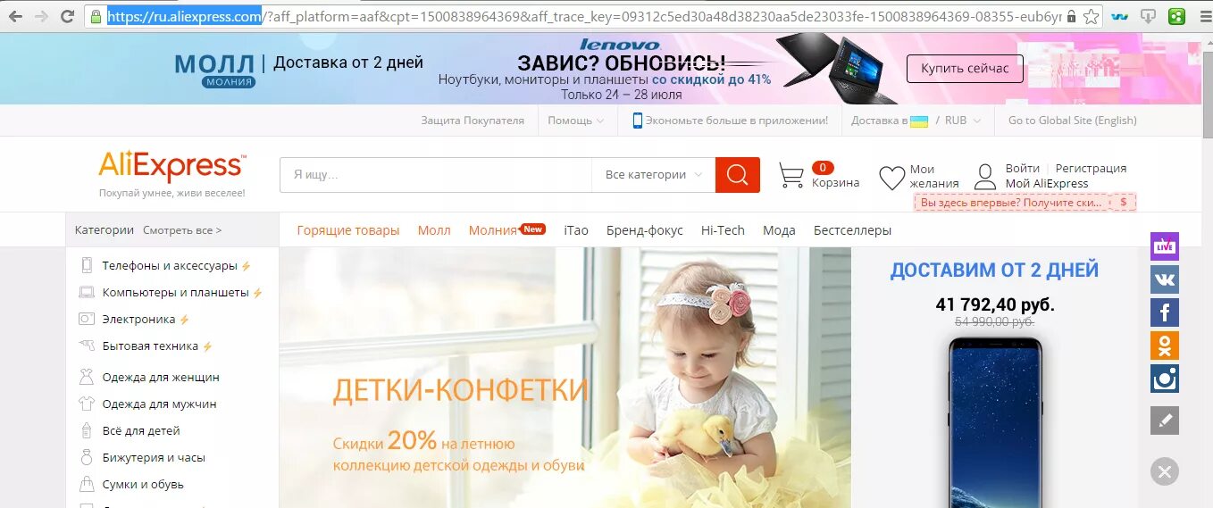 ALIEXPRESS. Старый ALIEXPRESS. АЛИЭКСПРЕСС версия для компьютера.