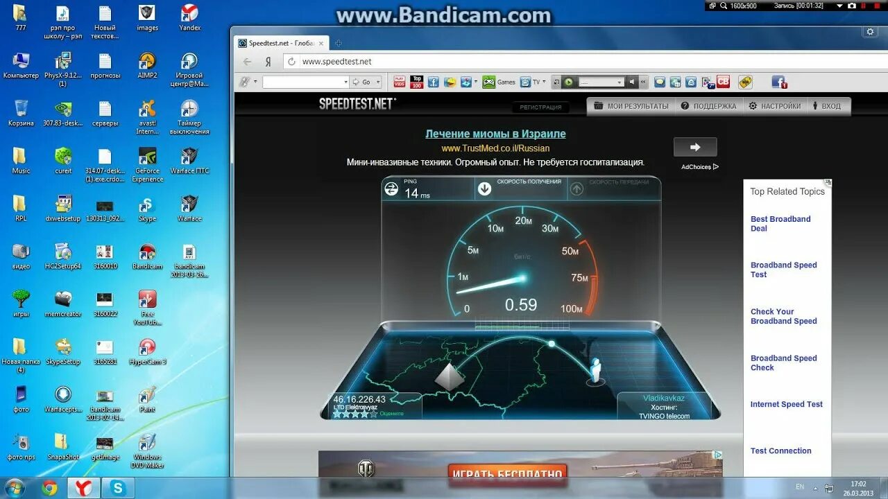 Тест скорости интернета. Скриншот скорости интернета. Скорость интернета Speedtest. Ростелеком скорость интернета.