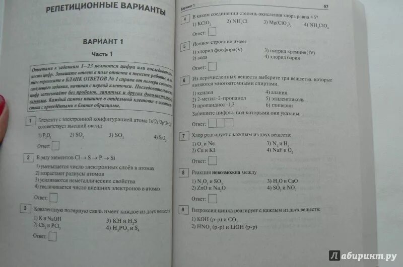 Доронькин химия ЕГЭ ответы. ЕГЭ по химии варианты Доронькин тренировочные. Химия. Подготовка по химии ОГЭ 2022 Доронькин. Доронькин 30 вариантов ЕГЭ. Варианты егэ доронькин 2023