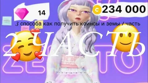 Донат в зепето дешево