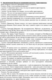 Зощенко аристократка краткое содержание