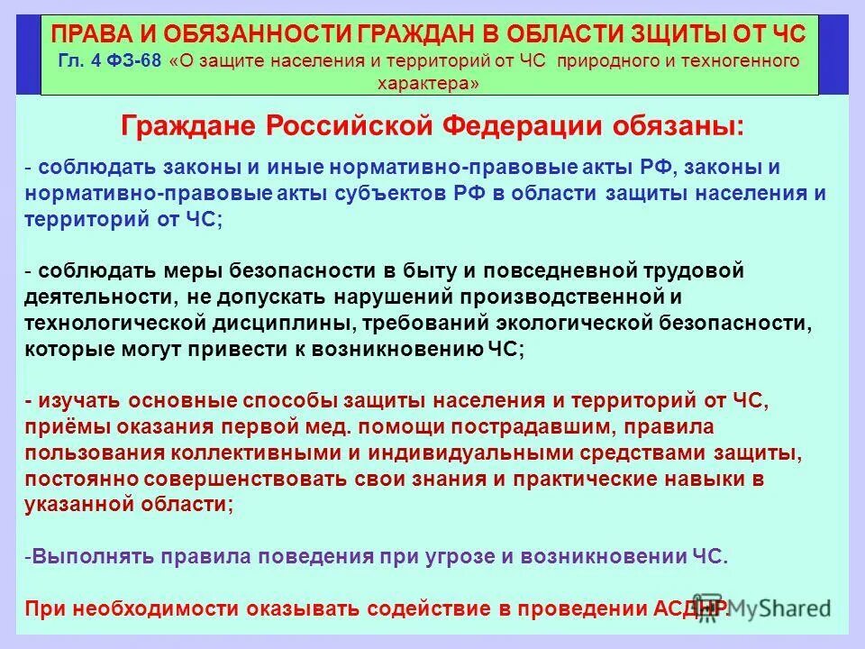 Какие действия необходимо выполнить при возникновении