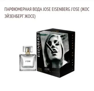 Eisenberg парфюмерная вода j ose homme