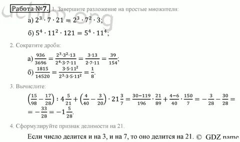 Решеба бай 6 класс