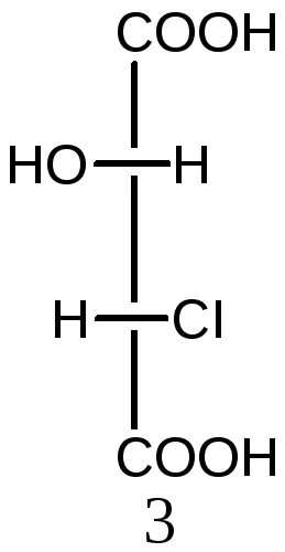 2-Окси-3-хлорбутандиовая кислота. 2-Гидрокси-3-хлорбутановой кислоты. 3 Хлорбутановая кислота. 2 Хлорбутановая кислота. Формула 3 хлорбутановой кислоты