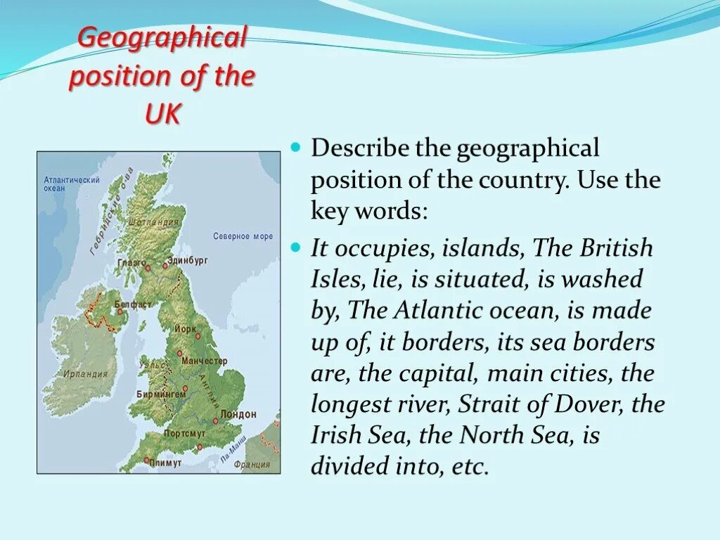 География Великобритании презентация. Проект про Великобританию. Великобритания презентация на английском. География Великобритании на английском. Перевести great britain