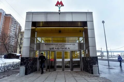 Метро шелепиха