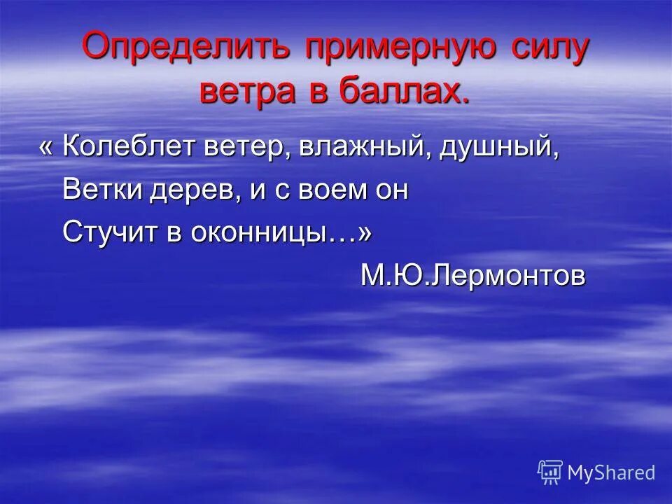 Держать по ветру значение