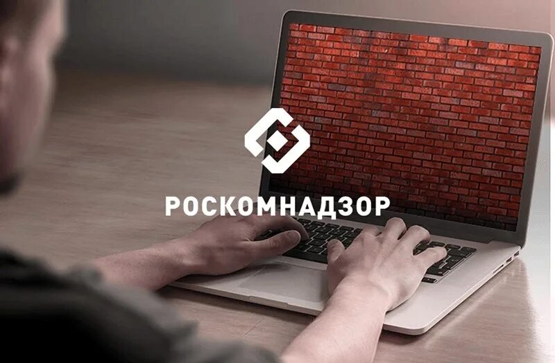 Блокировка сайтов. Блокирование сайтов. Блокировки сайтов интернета. Роскомнадзор и интернет.