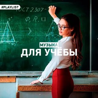 Спокойные песни для учебы