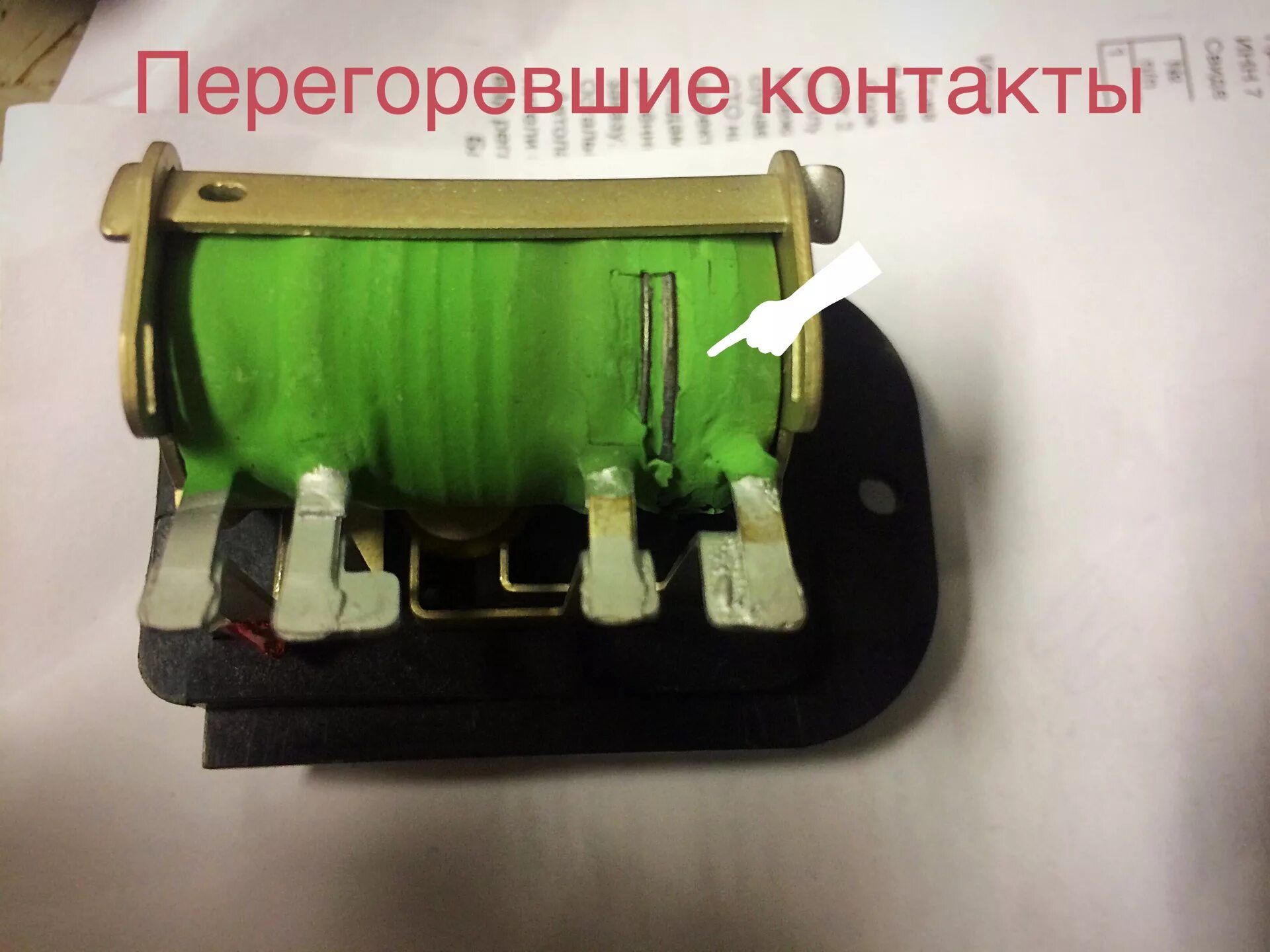 Требуется изготовить реостат на 20. Реостат печки калина 1. резистор печки калина 1.