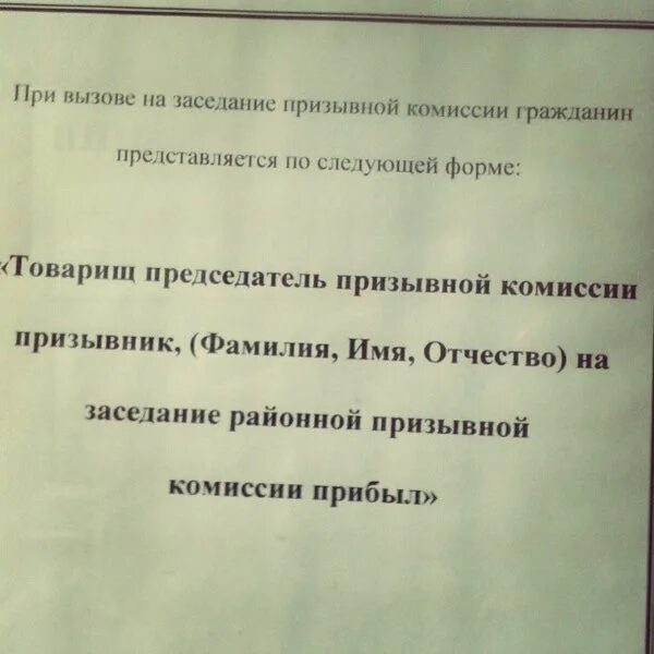 Военный комиссариат академического района москва. Академический военкомат Москва. Рзянин военкомат Академический. Академический военкомат 306 кабинет. Военный комиссариат академического района ЮЗАО Г Москвы.