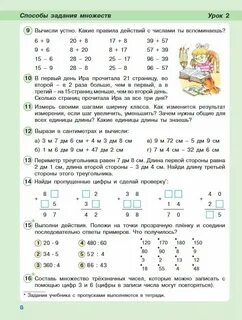 Объем петерсон 3 класс
