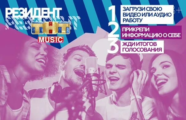 Кпоп тайм тнт мьюзик. Тнт music резидент. звезды тнт мьюзик. тнт резиденты обнимаются. техника речи на тнт мьюзик реклама.