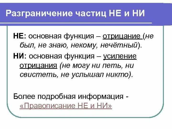 Ни задача