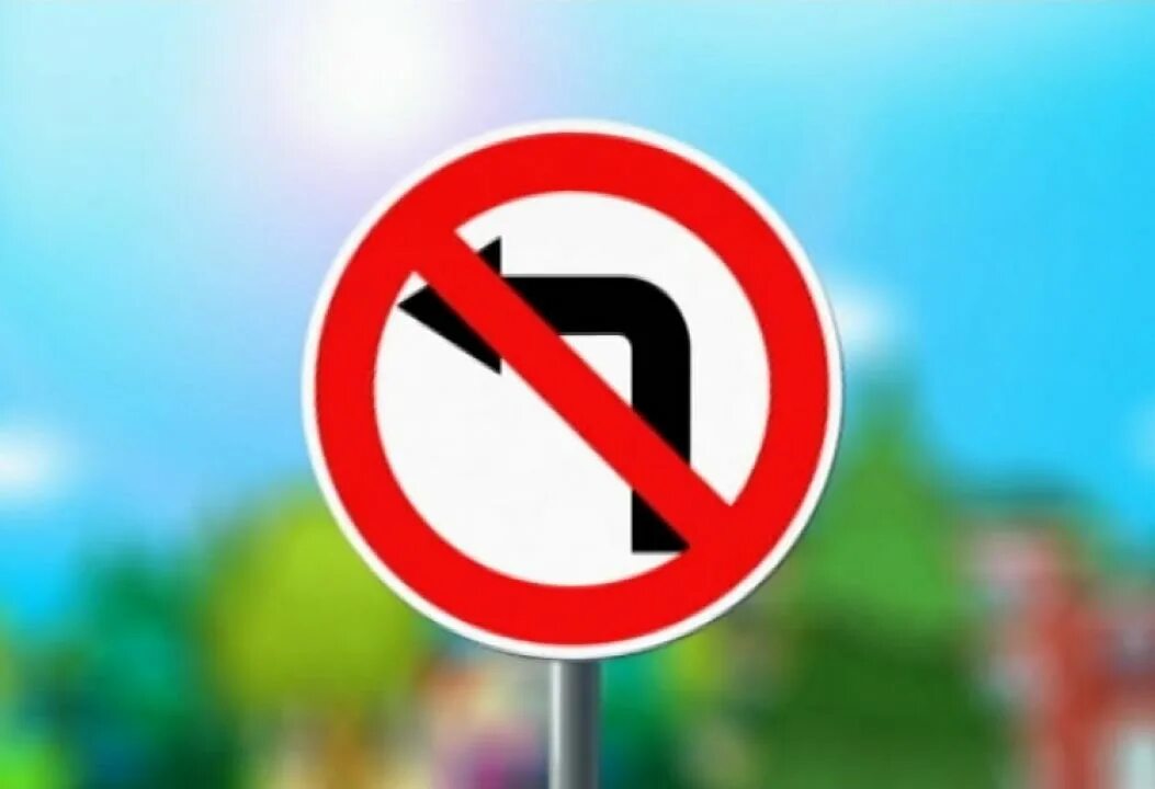 Запрещенный поворот. Поворот налево запрещен. Знак поворот налево запрещен. Знаки дорожного движения поворот налево запрещен. Знак поворот запрещен.