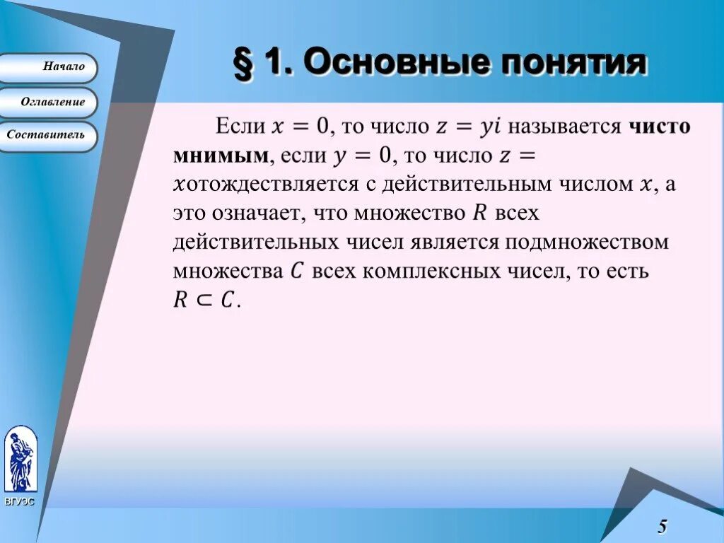 Мнить наичистейший