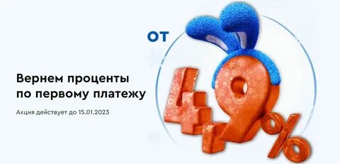 Как вернуть проценты по потребительскому кредиту
