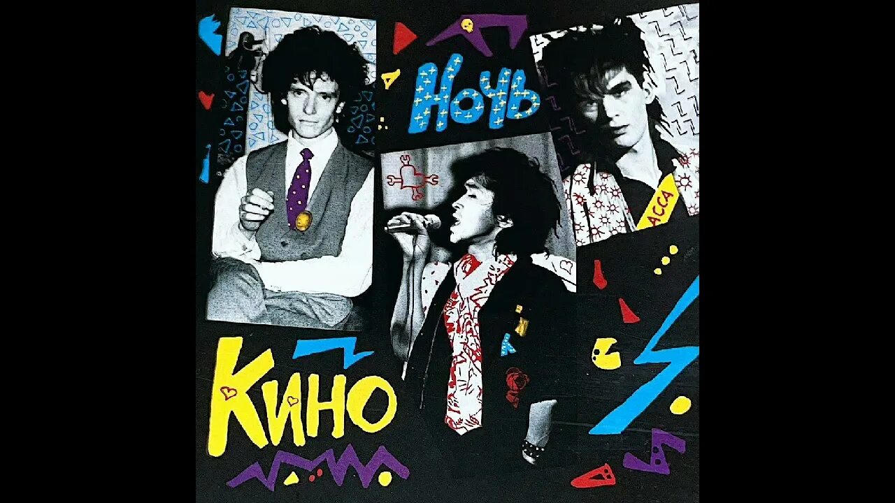 Демо ночи. Демо ночи