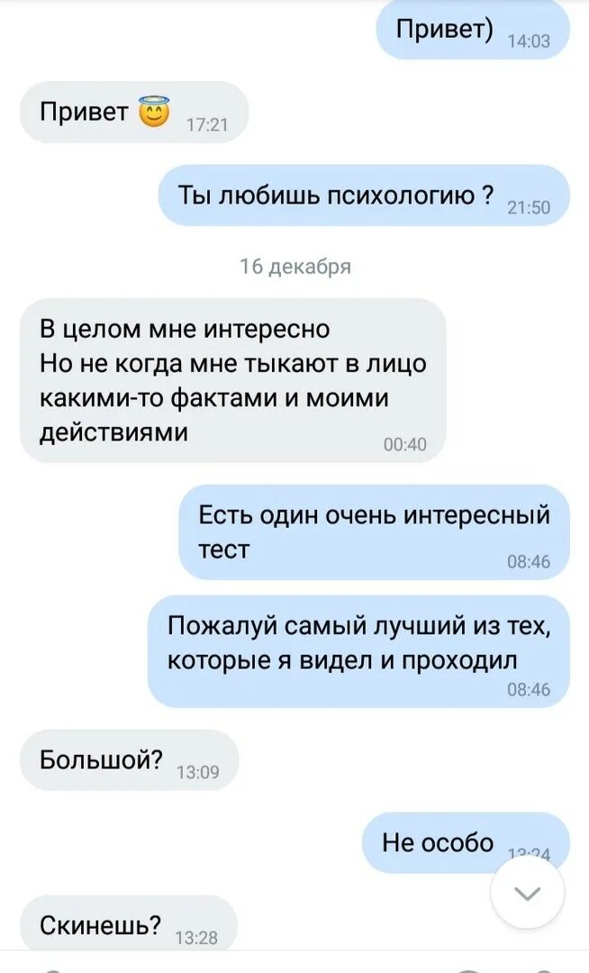 Что можно поговорить с другом по переписке. Темы для разговора с девушкой. Темы для разговора с девушкой по переписке. Темы для диалога с девушкой. Лучшие темы для разговора с девушкой.