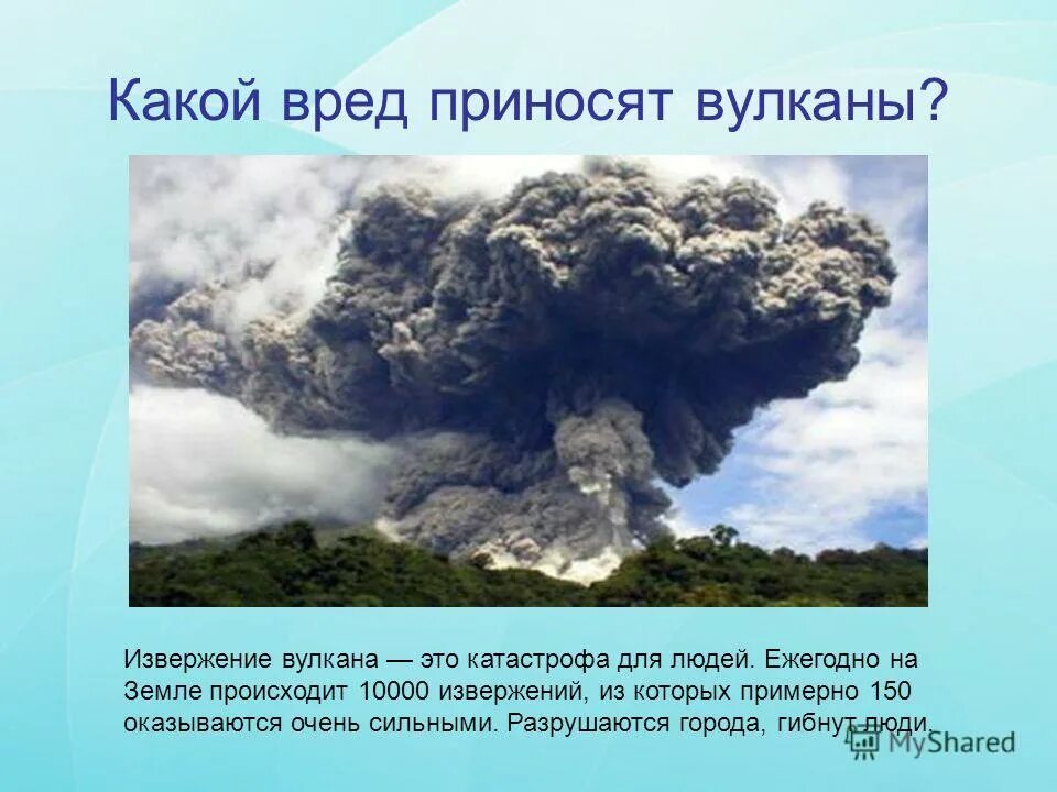 Какой вред приносит дождь окружающий мир. Опасность от вулкана. Опасность извержения вулкана. Вред извержения вулканов. Польза от вулканов.