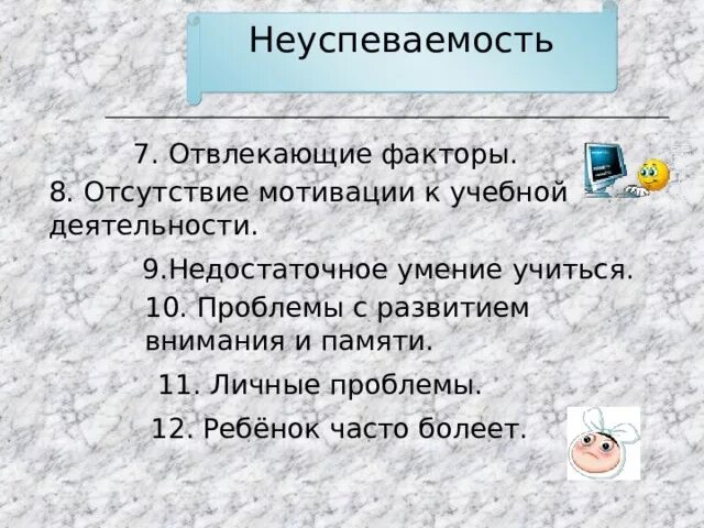 Причины отсутствия мотивации. Причины отсутствия мотивации к обучению. Отсутствие мотивации к учебе. Недостаток мотивации обучения.