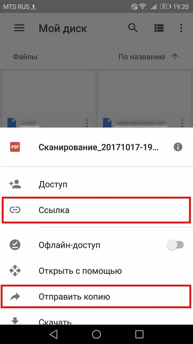 Сканировать документы телефоном андроид. Отсканировать документ с телефона. Как сканировать документы на андроиде. Отсканировать документ на телефоне андроид. Как сканировать документы с телефона.