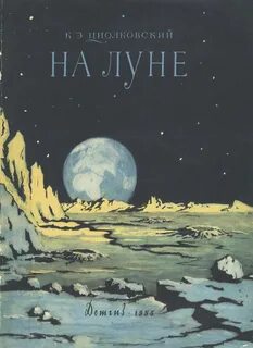 Книга moon