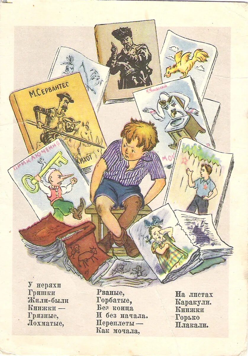 Жили были книга купить. Советские книги. Маршак книжка про книжки. Советские детские книги с иллюстрациями. Советские детские книжки с картинками.