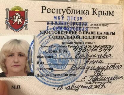 По пенсионному удостоверению можно